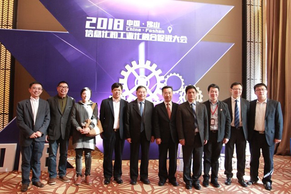 工信部原副部长杨学山和球速体育互联董事长杨冰之获邀参加中国佛山信息化和工业化融合促进大会