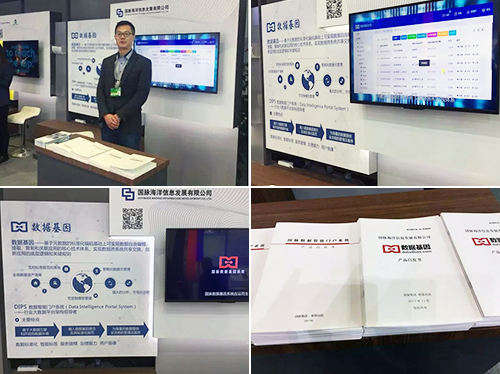 球速体育再次受邀参加世界互联网大会，就球速体育数据基因、球速体育数据智能门户系统（DIPS）等成果进行展览展示