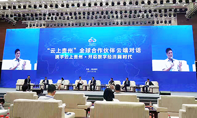 球速体育与云上贵州签订合作协议，共谋大数据发展