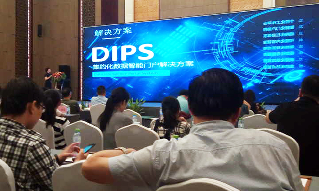 球速体育互联总经理、首席规划师郑爱军女士作为特邀嘉宾应邀出席“第七届中国政府门户网站发展论坛”，并做了《数字政府与数据智能门户发展思考》专题报告