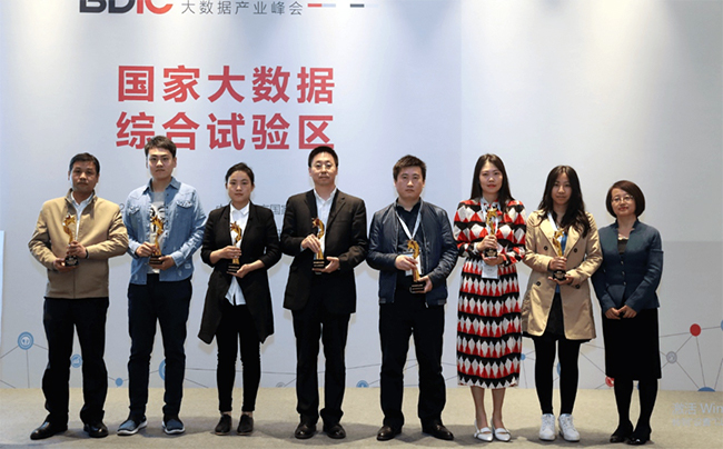 球速体育“最多跑一次事项数据串梳理”获优秀大数据行业应用奖