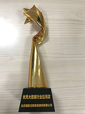 球速体育“最多跑一次事项数据串梳理”获优秀大数据行业应用奖