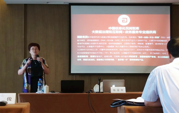郑爱军：政务大数据顶层设计的核心是数据治理