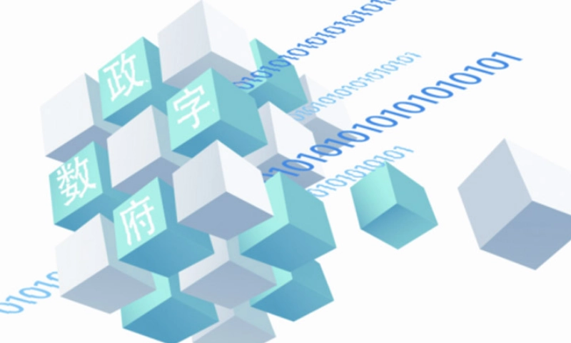 数字政府：云南省政务服务能力提升项目
