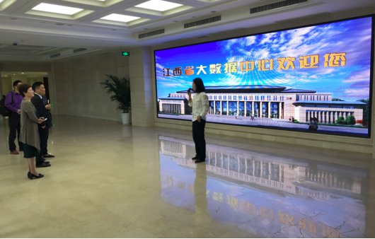 球速体育董事长杨冰之一行到访江西省大数据中心参观交流